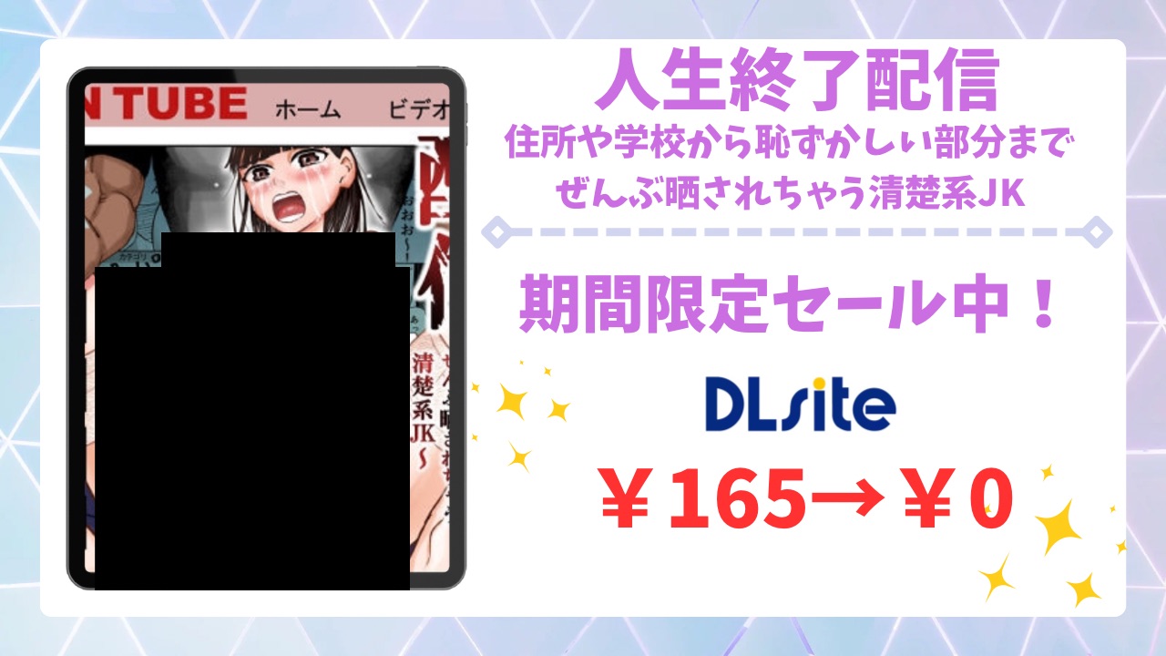 人生終了配信の漫画無料どこで読める？あらすじ・評判もご紹介