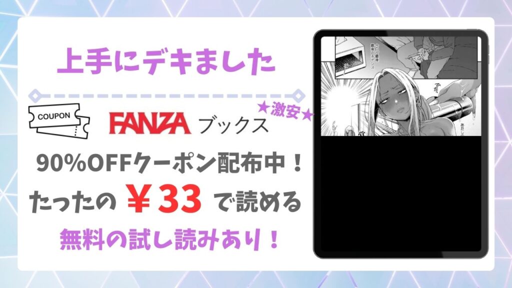 上手にデキました(BUTA)漫画無料どこで読める？raw・hitomi以外で安全に読める公式サービス