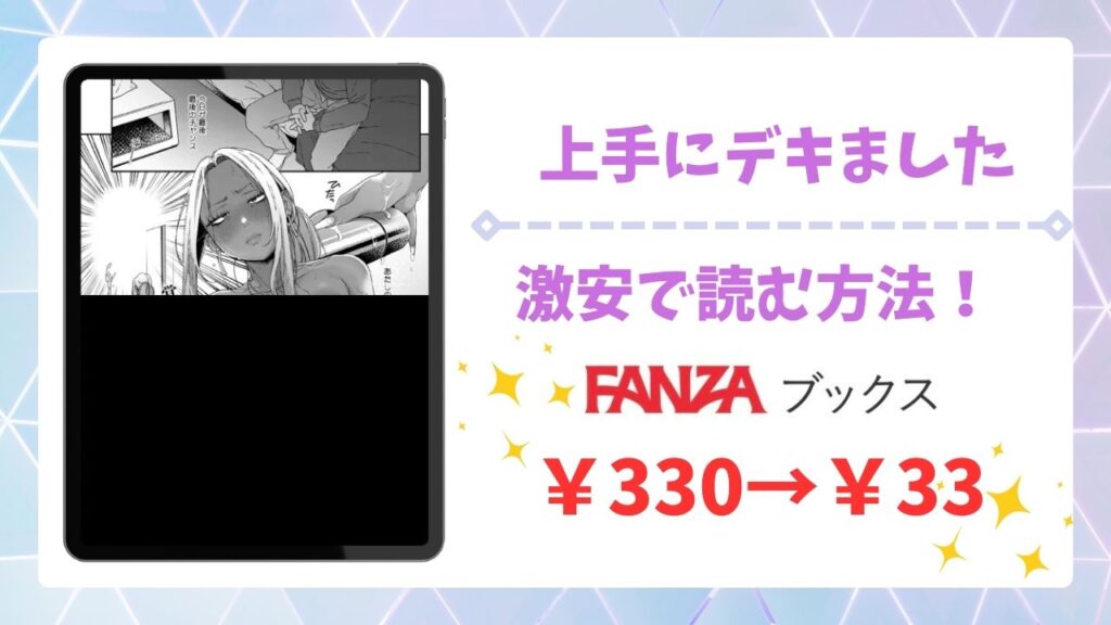 上手にデキました(BUTA)漫画無料どこで読める？raw・hitomi以外で安全に読める公式サービス