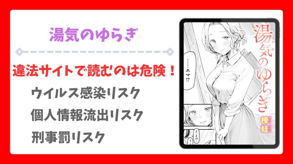 湯気のゆらぎ(楝蛙)漫画無料どこで読める？raw・hitomi以外で安全に読める公式サービス