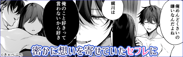 セフレの市原が逃がしてくれないを無料で読める漫画サイトは？raw/hitomi以外で紹介（きゃぺふろ ）