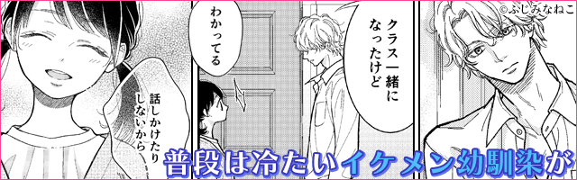 幼なじみのツムグ君は漫画無料どこで読める？hitomi・raw以外で安全に読む方法