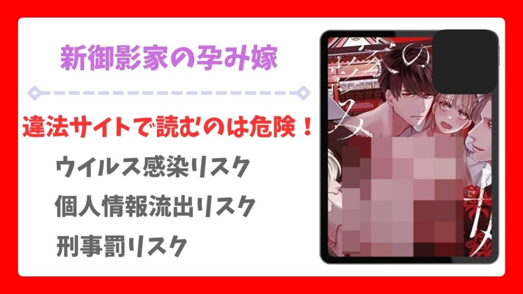 御影家の孕み嫁(葉脈)漫画無料どこで読める？raw・hitomi以外で安全に読めるサイト