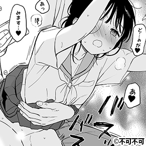 放課後化学クラブ(不可不可)漫画無料どこで読める？hitomi以外で安全に読める公式サービス