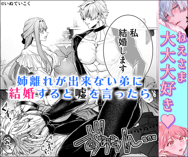 泣き虫怪物の愛しかた(いぬていこく)無料で読める漫画サイトは？hitomi・raw以外で紹介