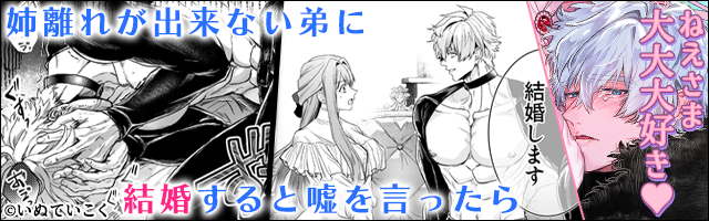 泣き虫怪物の愛しかた(いぬていこく)無料で読める漫画サイトは？hitomi・raw以外で紹介