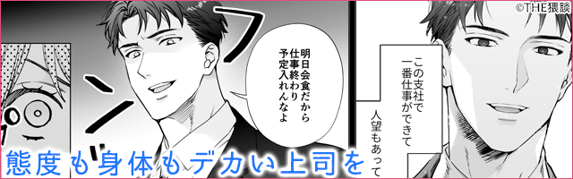 態度も身体も全部デカい瀬川さんのガチ恋対象になりました(THE猥談)漫画無料どこで読める?raw・hitomi以外で調査