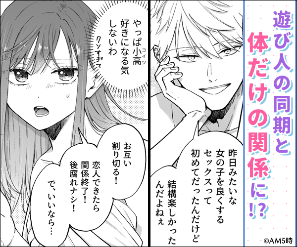 セフレはアリ、恋はナシ!のはずが、遊び人同期が本気で落としにきます漫画無料どこで読める?hitomi/raw以外で安全に読めるサイト【AM5時】