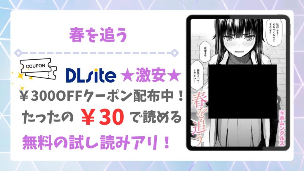 春を追う(ホムンクルス)を無料で読める漫画サイトは？hitomi・raw以外で紹介