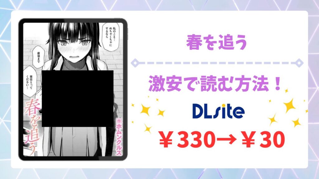 春を追う(ホムンクルス)を無料で読める漫画サイトは？hitomi・raw以外で紹介