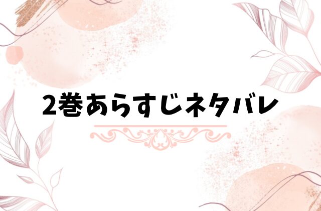 ザシス最終回結末ネタバレ！犯人・共犯者・遥人が生きてるかも考察！