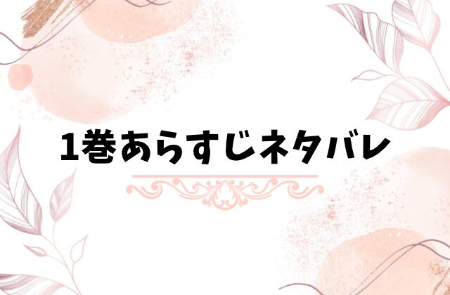 ザシス最終回結末ネタバレ！犯人・共犯者・遥人が生きてるかも考察！