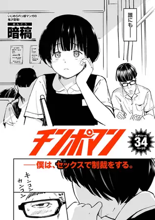 チンポマンhitomi/rawに無料ある？漫画を格安でゲットするには？【暗稿】