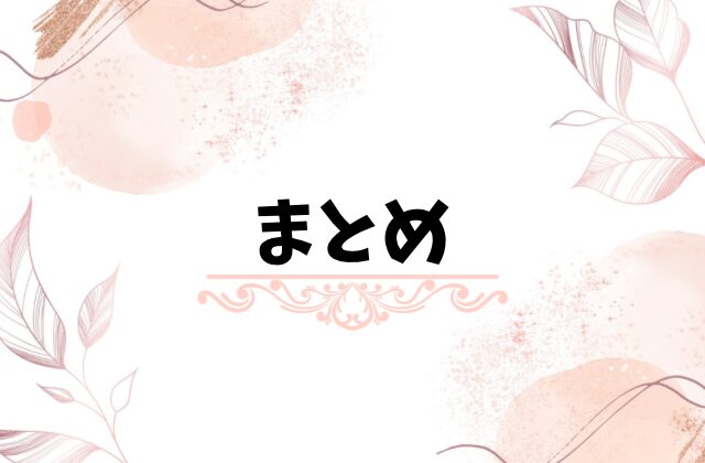 逆転エンゲージメントネタバレ全話!最終回結末で志乃と政行が結婚する?