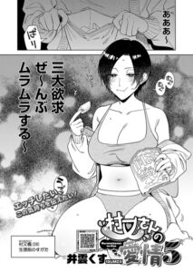 村又さんの愛情5hitomi/rawで無料読みできる？漫画どこで読むのがお得【井雲くす】