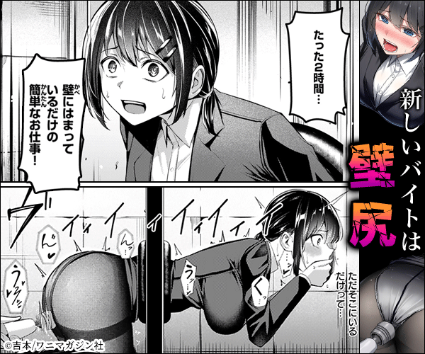 壁尻派遣バイト(吉本)hitomi・rawに無料ある？漫画はどこで読める？