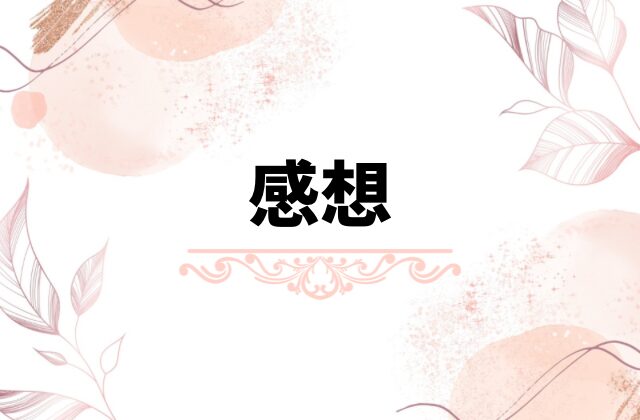 最古参は地雷ちゃん漫画無料hitomi/rawにある?お得に読めるサイトも調査【かかとぶし】