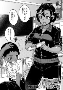 N県T市R村の風習について第2話hitomi・rawに無料ある？エロ漫画を安全に読むならどこ？【高津】
