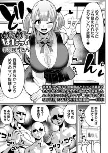 めろめろぱにっく無料hitomi/raw以外でエロ漫画を読めるサイトをご紹介【手羽咲ちきん】
