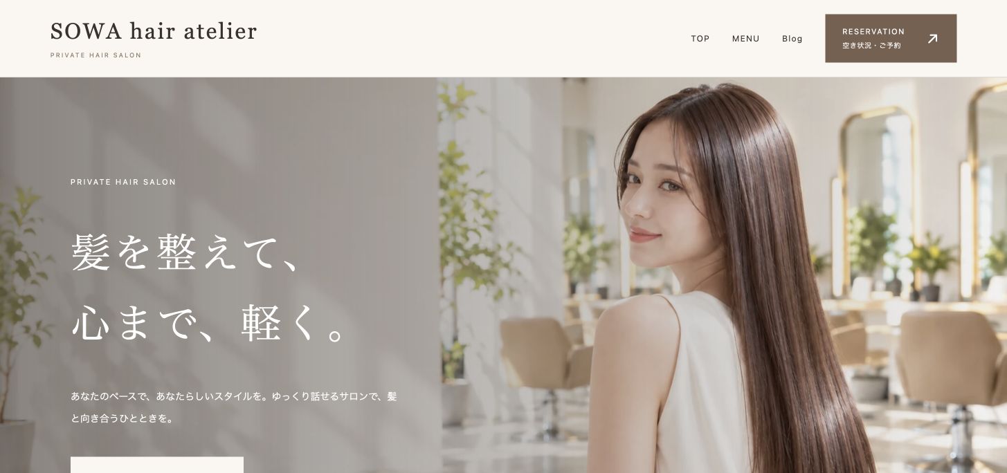PCで表示したLP。同じメイン部分でも、横に広い画面では店内と人物を一緒に見せられます。