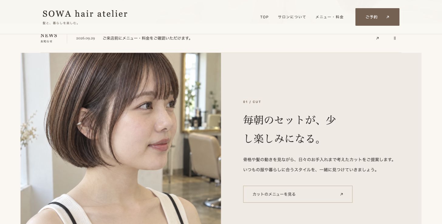 写真と文章を左右に配置した特集。施術の特徴を伝え、関連するページへ案内できます。